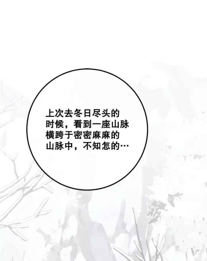 漫画《配角时间有限》76.受重伤（本季完）第23张图