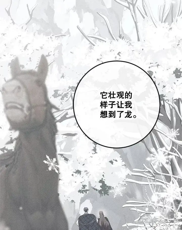 漫画《配角时间有限》76.受重伤（本季完）第24张图