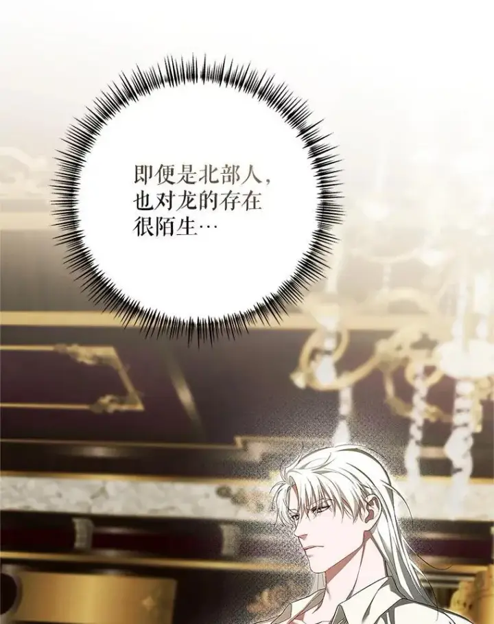 漫画《配角时间有限》76.受重伤（本季完）第26张图