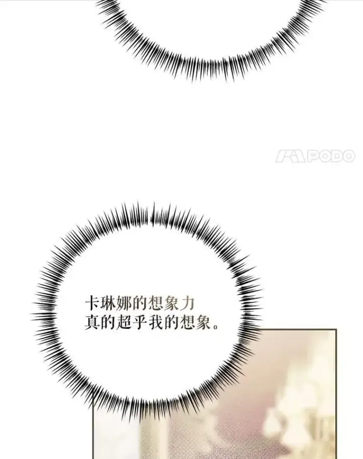 漫画《配角时间有限》76.受重伤（本季完）第28张图