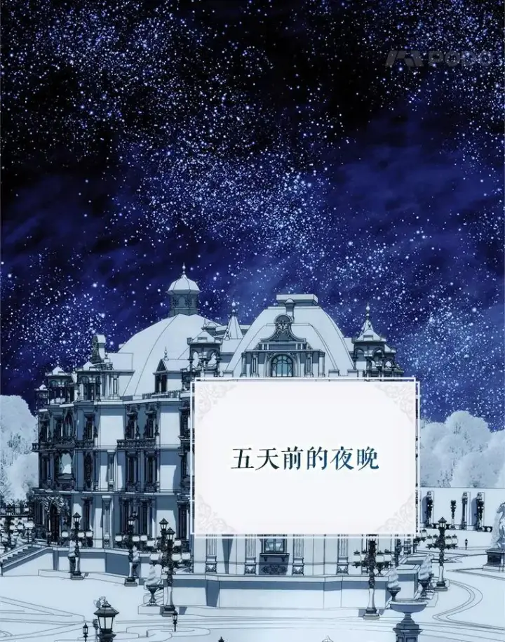 漫画《配角时间有限》76.受重伤（本季完）第35张图