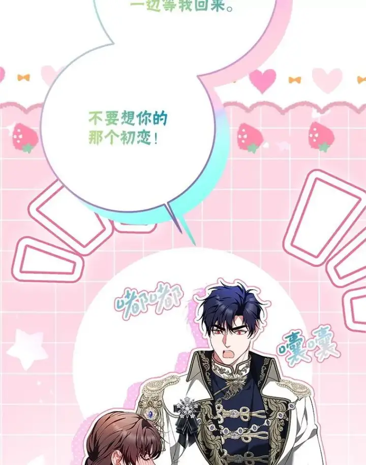 漫画《配角时间有限》76.受重伤（本季完）第40张图