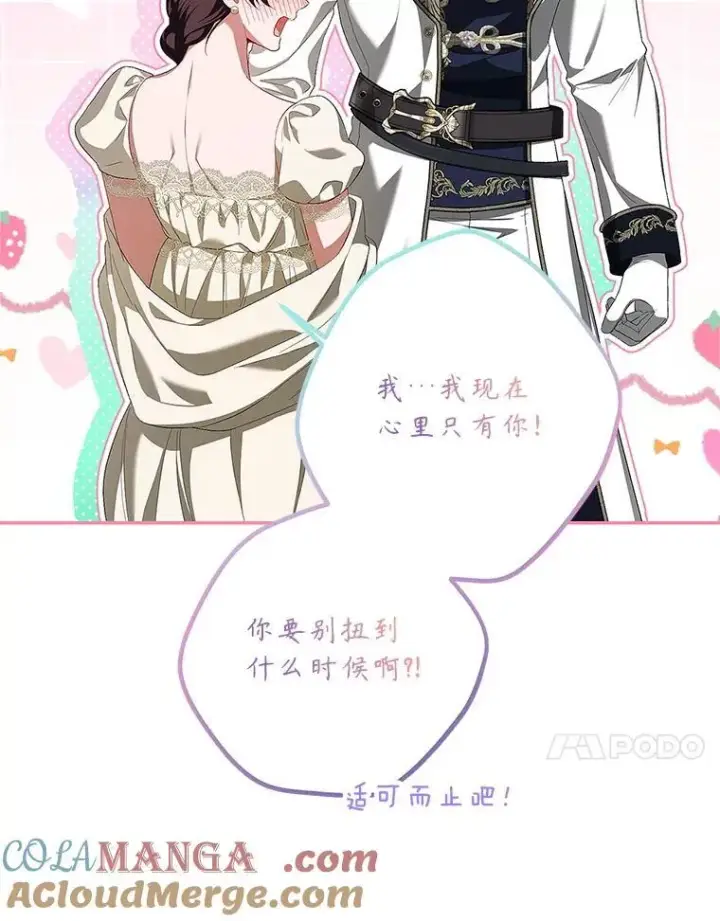 漫画《配角时间有限》76.受重伤（本季完）第41张图