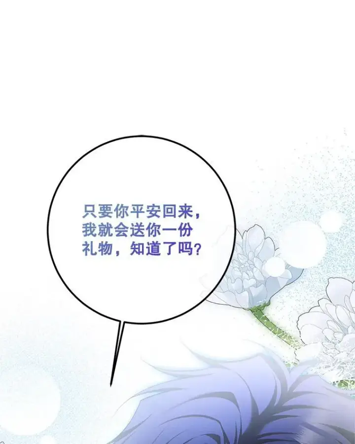 漫画《配角时间有限》76.受重伤（本季完）第42张图