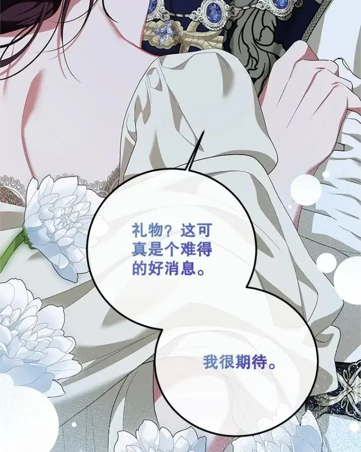 漫画《配角时间有限》76.受重伤（本季完）第44张图