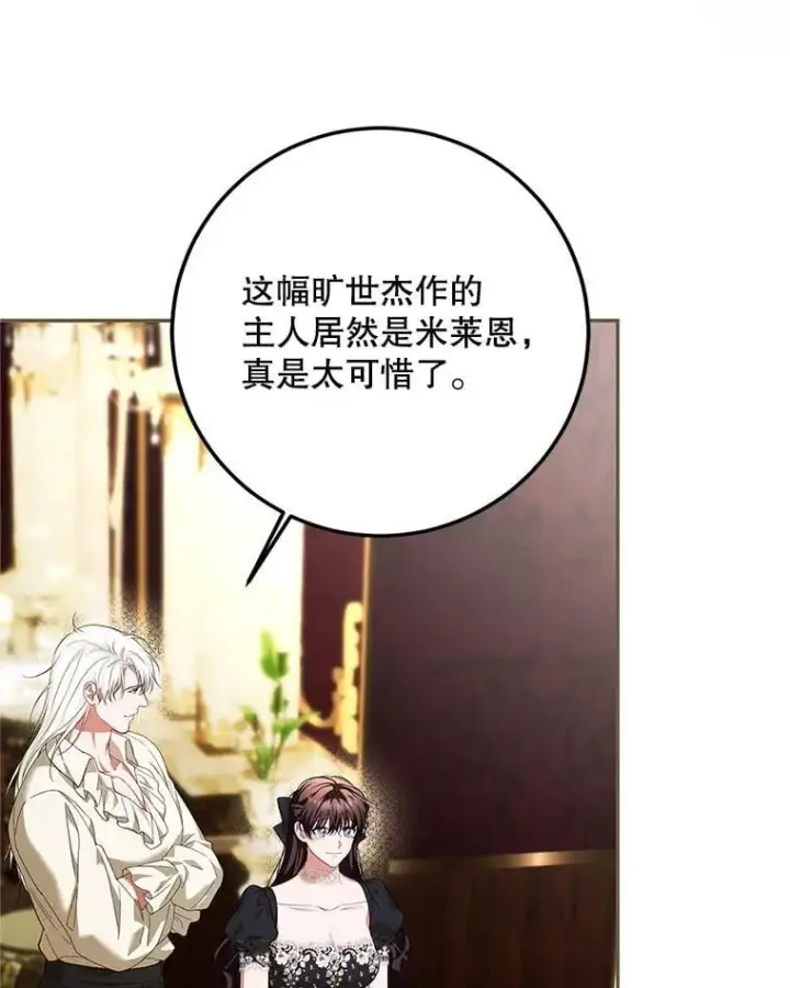 漫画《配角时间有限》76.受重伤（本季完）第46张图