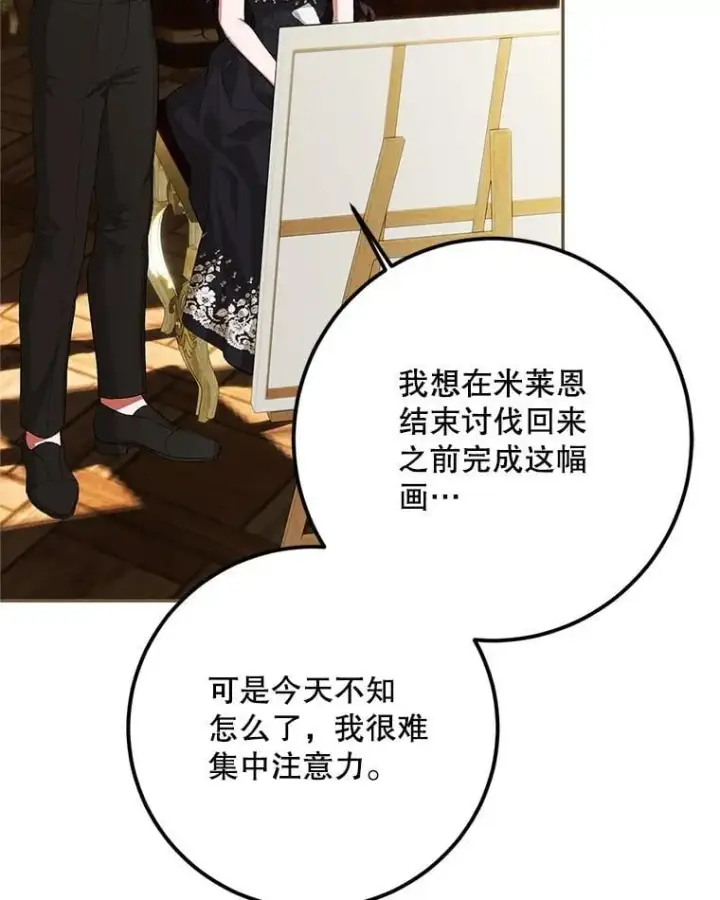漫画《配角时间有限》76.受重伤（本季完）第47张图