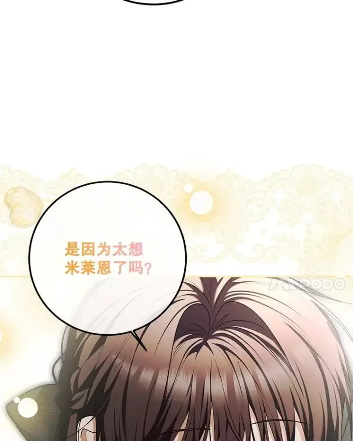 漫画《配角时间有限》76.受重伤（本季完）第48张图