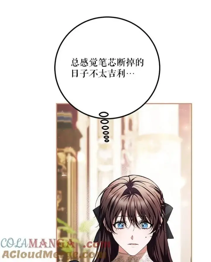 漫画《配角时间有限》76.受重伤（本季完）第5张图