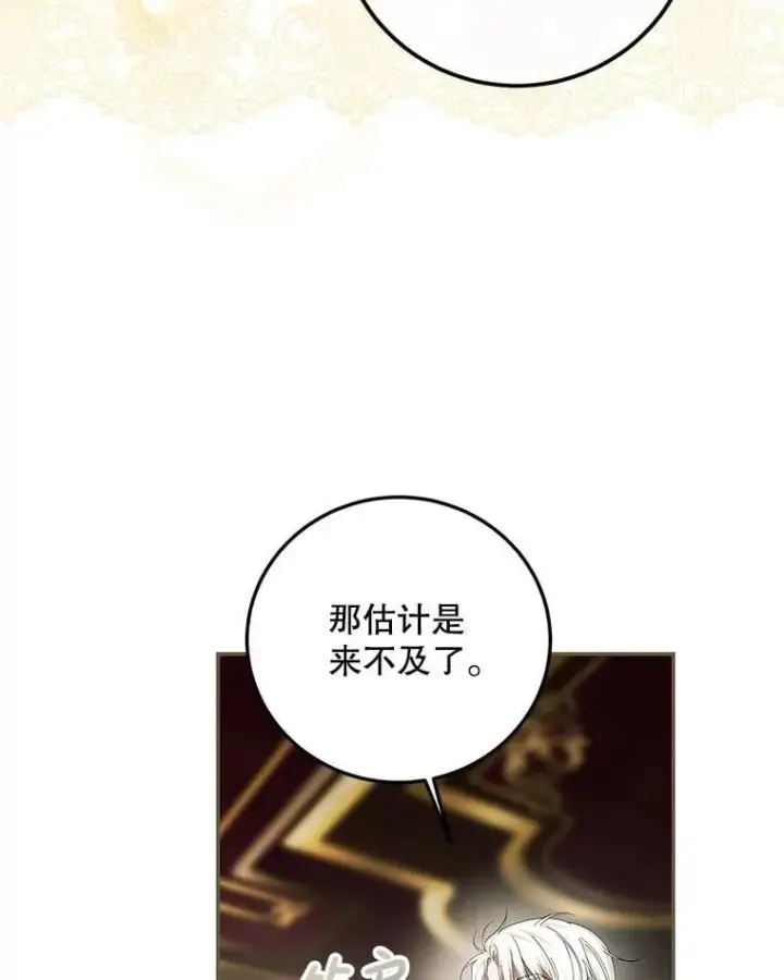 漫画《配角时间有限》76.受重伤（本季完）第50张图