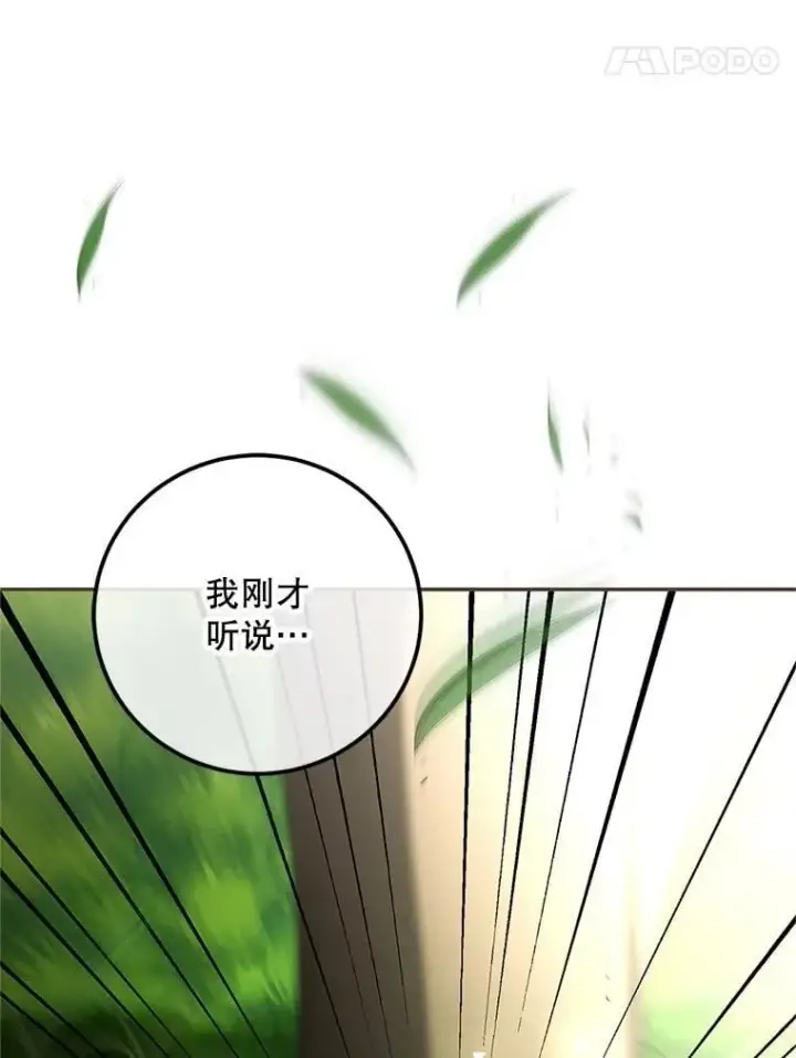 漫画《配角时间有限》76.受重伤（本季完）第52张图