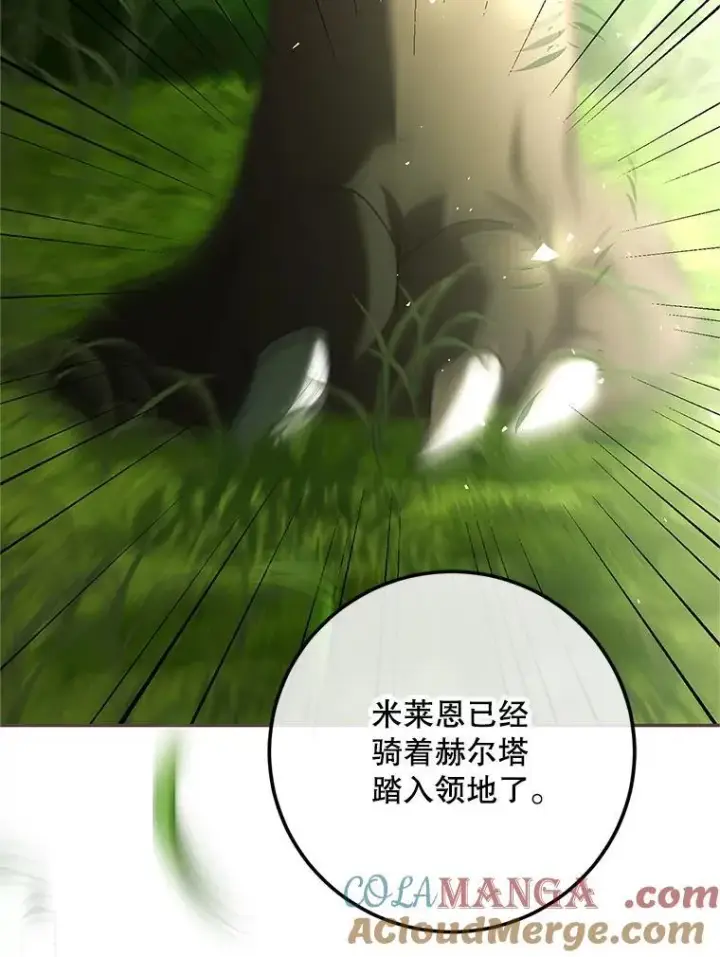 漫画《配角时间有限》76.受重伤（本季完）第53张图