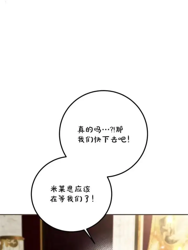 漫画《配角时间有限》76.受重伤（本季完）第54张图