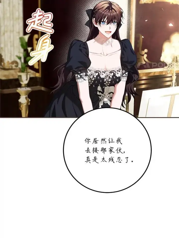 漫画《配角时间有限》76.受重伤（本季完）第55张图