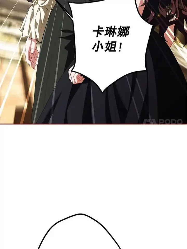 漫画《配角时间有限》76.受重伤（本季完）第58张图