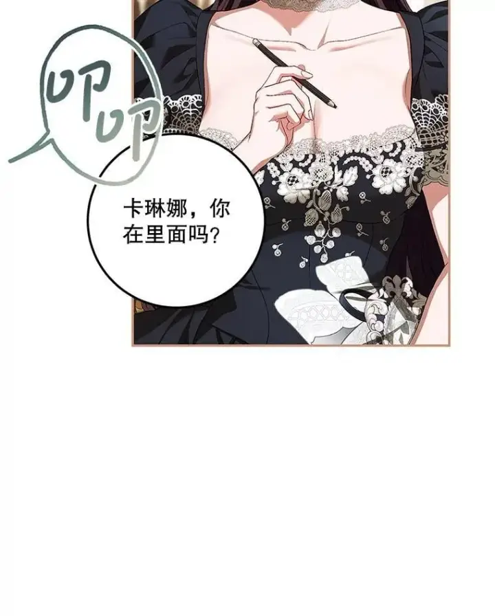 漫画《配角时间有限》76.受重伤（本季完）第6张图