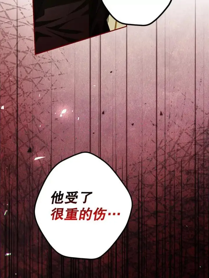 漫画《配角时间有限》76.受重伤（本季完）第60张图