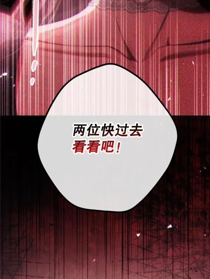 漫画《配角时间有限》76.受重伤（本季完）第62张图