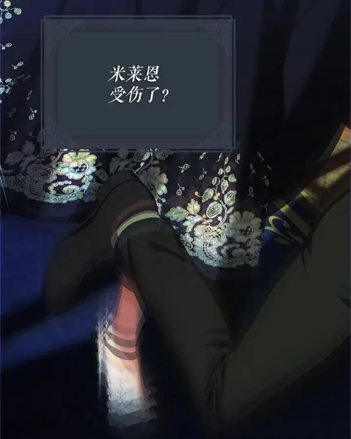 漫画《配角时间有限》76.受重伤（本季完）第67张图