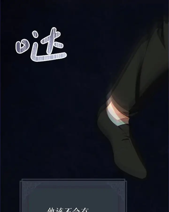 漫画《配角时间有限》76.受重伤（本季完）第68张图