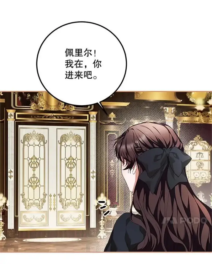 漫画《配角时间有限》76.受重伤（本季完）第7张图