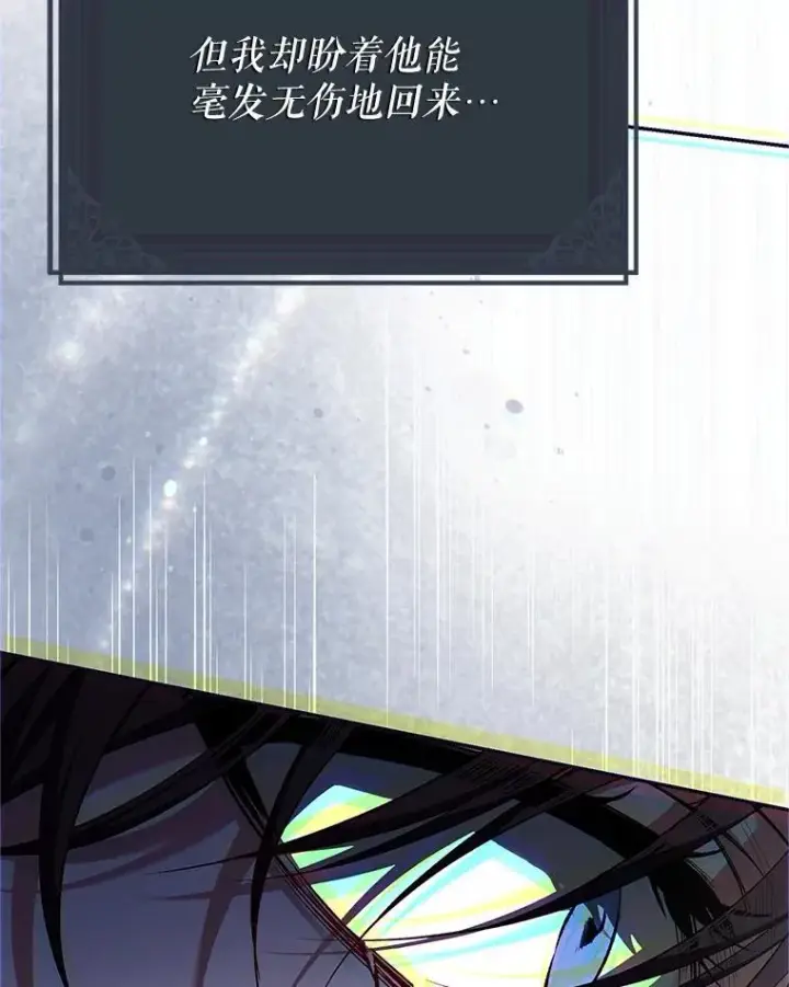 漫画《配角时间有限》76.受重伤（本季完）第71张图