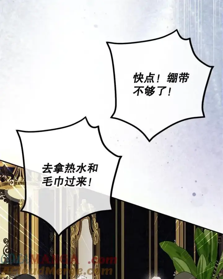 漫画《配角时间有限》76.受重伤（本季完）第73张图
