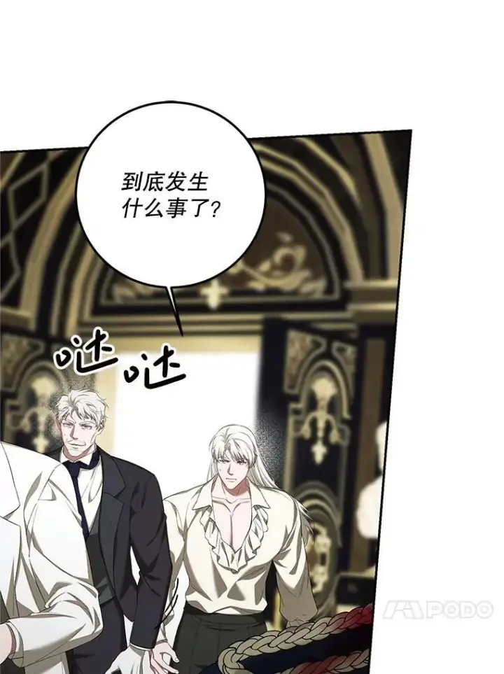 漫画《配角时间有限》76.受重伤（本季完）第75张图