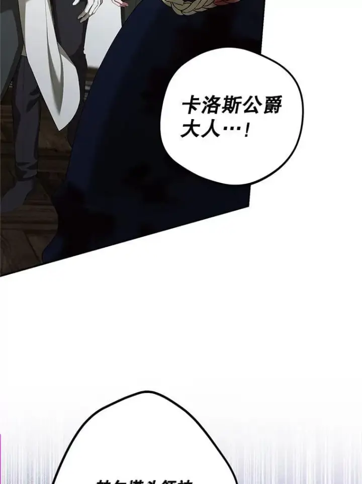 漫画《配角时间有限》76.受重伤（本季完）第76张图