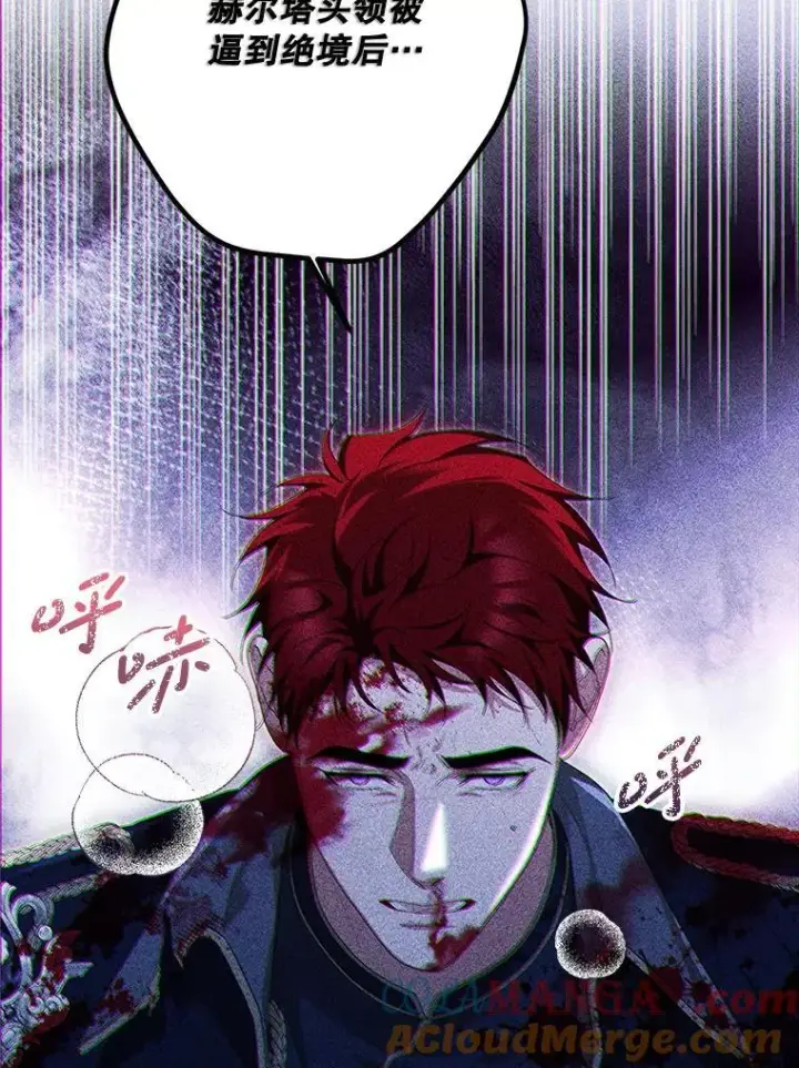 漫画《配角时间有限》76.受重伤（本季完）第77张图