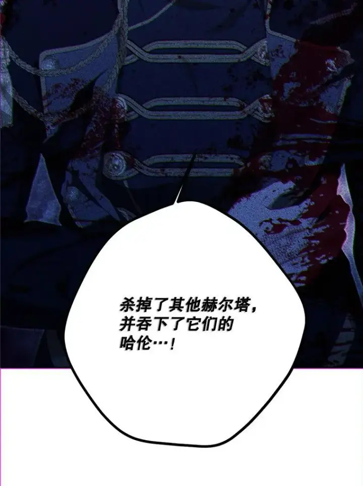 漫画《配角时间有限》76.受重伤（本季完）第78张图