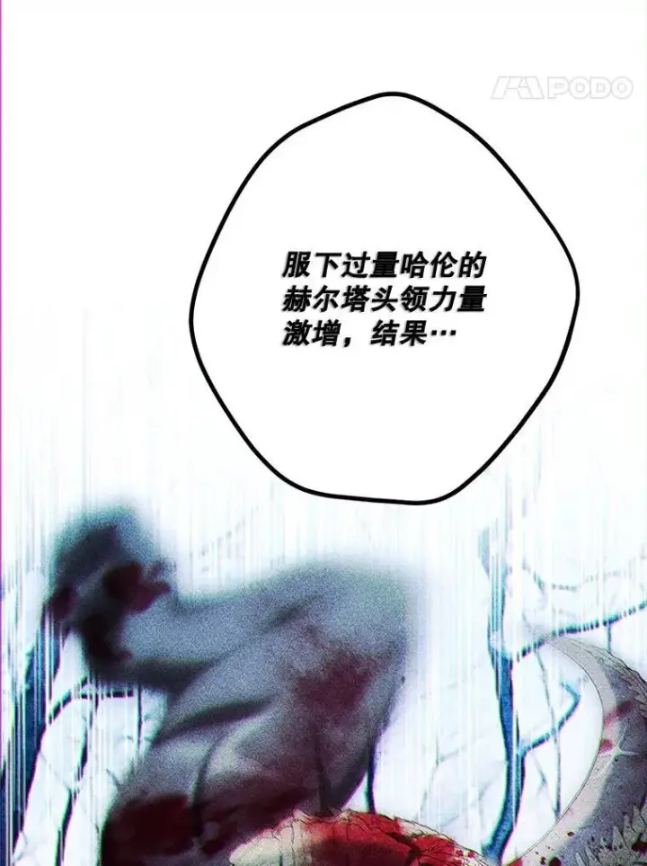 漫画《配角时间有限》76.受重伤（本季完）第79张图