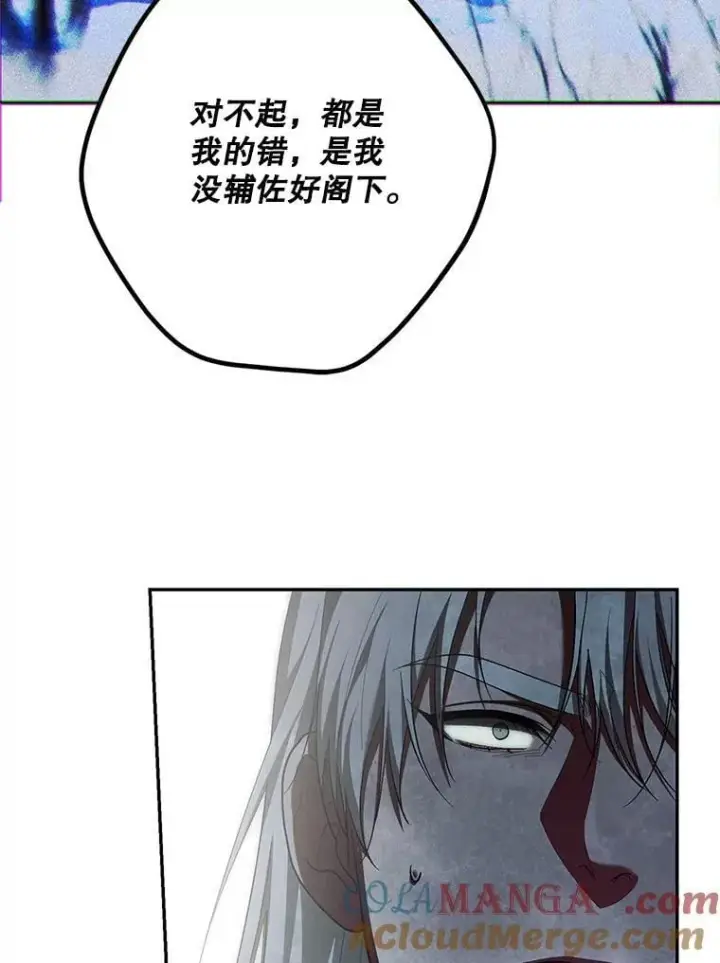 漫画《配角时间有限》76.受重伤（本季完）第81张图