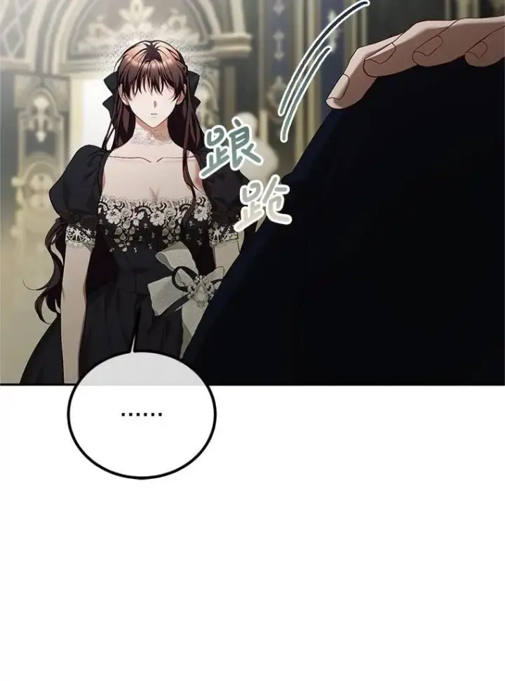 漫画《配角时间有限》76.受重伤（本季完）第84张图