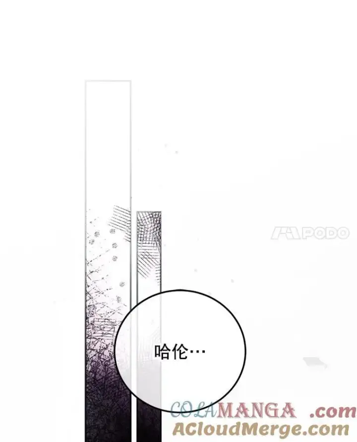 漫画《配角时间有限》76.受重伤（本季完）第85张图