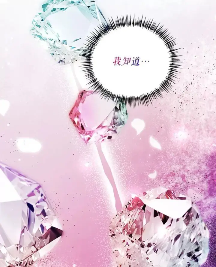 漫画《配角时间有限》76.受重伤（本季完）第87张图