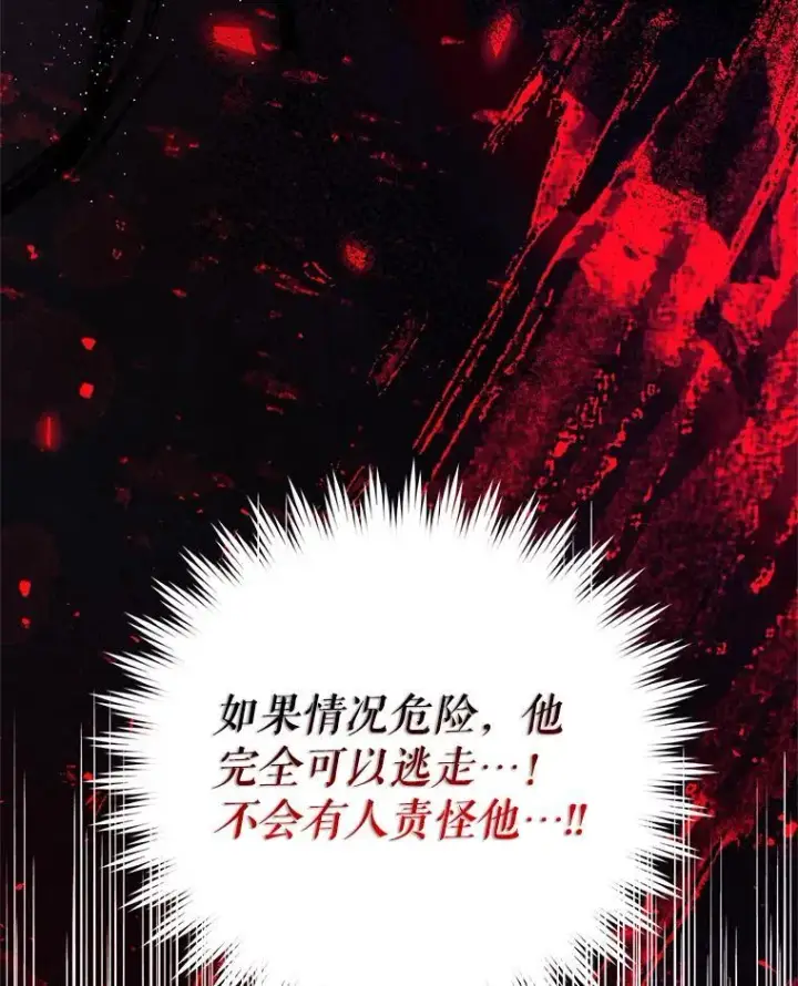 漫画《配角时间有限》76.受重伤（本季完）第90张图