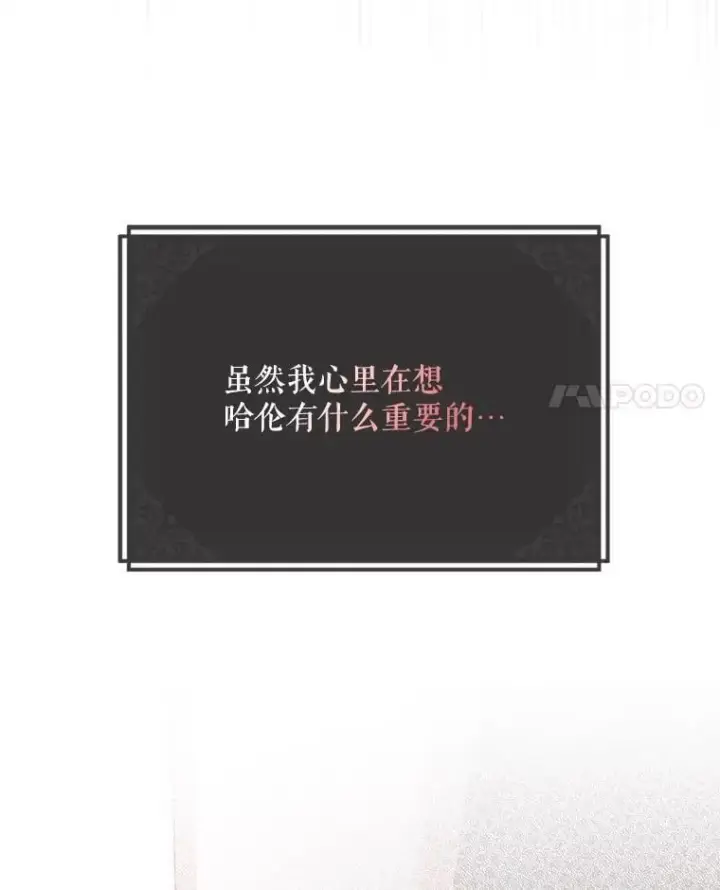 漫画《配角时间有限》76.受重伤（本季完）第92张图
