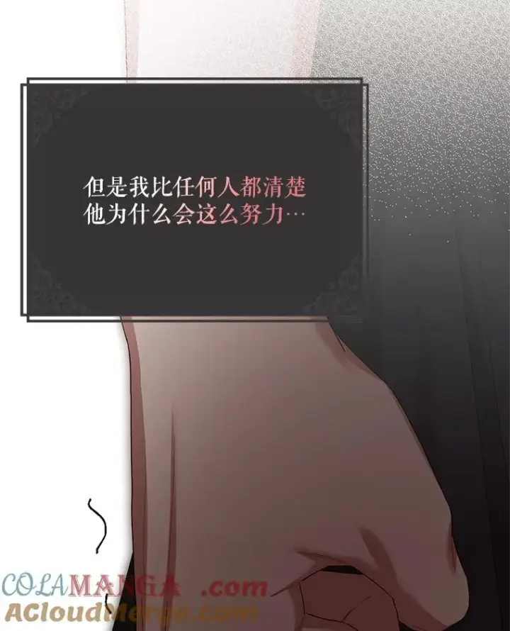 漫画《配角时间有限》76.受重伤（本季完）第93张图
