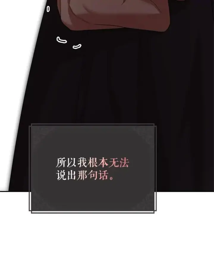 漫画《配角时间有限》76.受重伤（本季完）第94张图