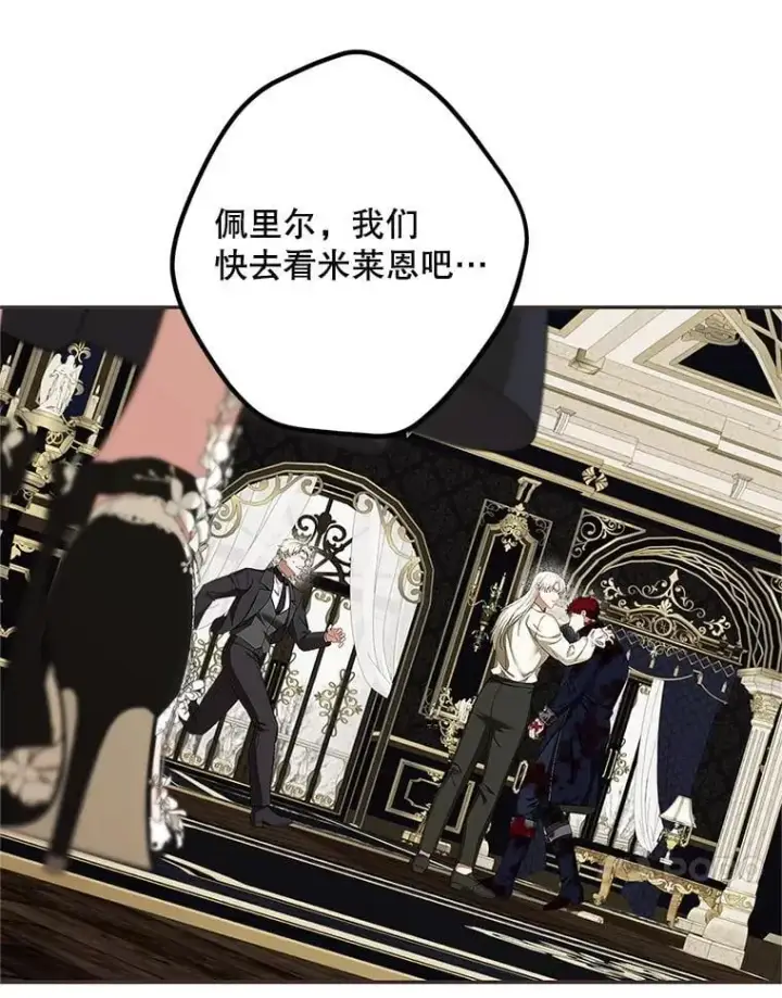 漫画《配角时间有限》76.受重伤（本季完）第95张图