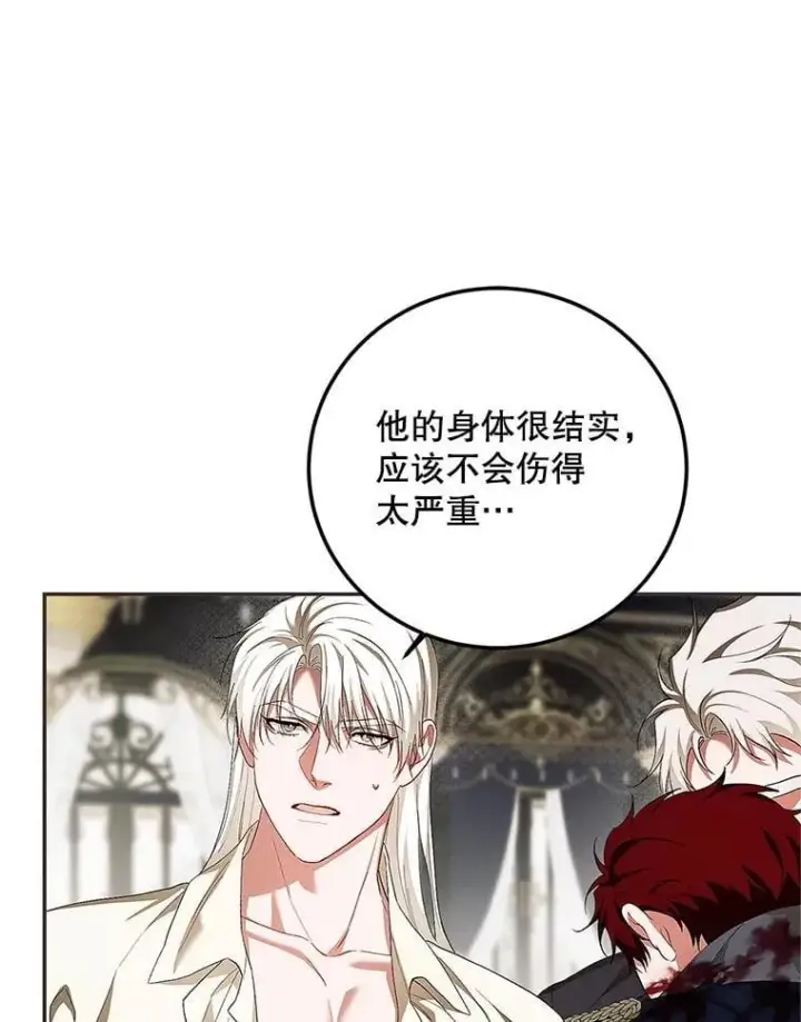 漫画《配角时间有限》76.受重伤（本季完）第96张图