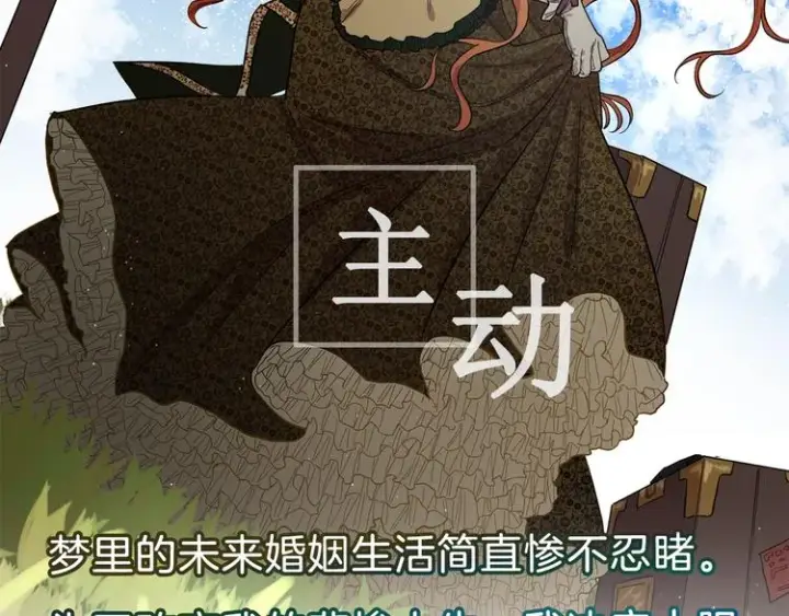 《露西亚-攻略公爵计划》预告 开启属于公爵的真香契约图3