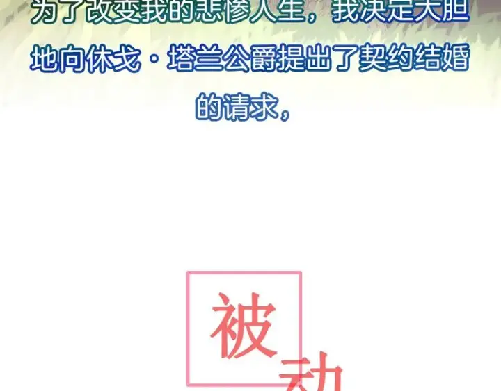 《露西亚-攻略公爵计划》预告 开启属于公爵的真香契约图4