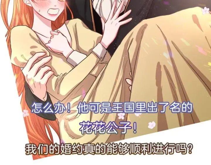 《露西亚-攻略公爵计划》预告 开启属于公爵的真香契约图6