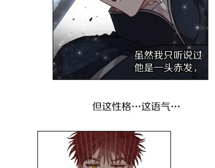 《露西亚-攻略公爵计划》第6话 向公爵提亲图11