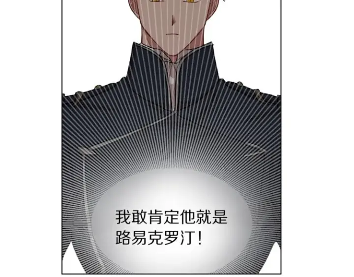 《露西亚-攻略公爵计划》第6话 向公爵提亲图12