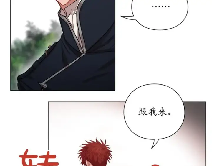 《露西亚-攻略公爵计划》第6话 向公爵提亲图21