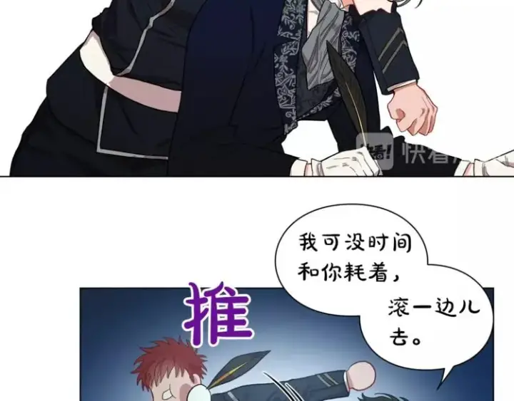 《露西亚-攻略公爵计划》第6话 向公爵提亲图26