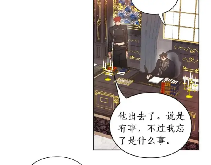《露西亚-攻略公爵计划》第6话 向公爵提亲图28